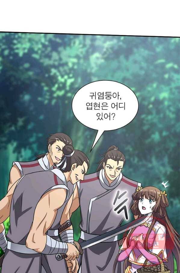 일검독존 42화 12