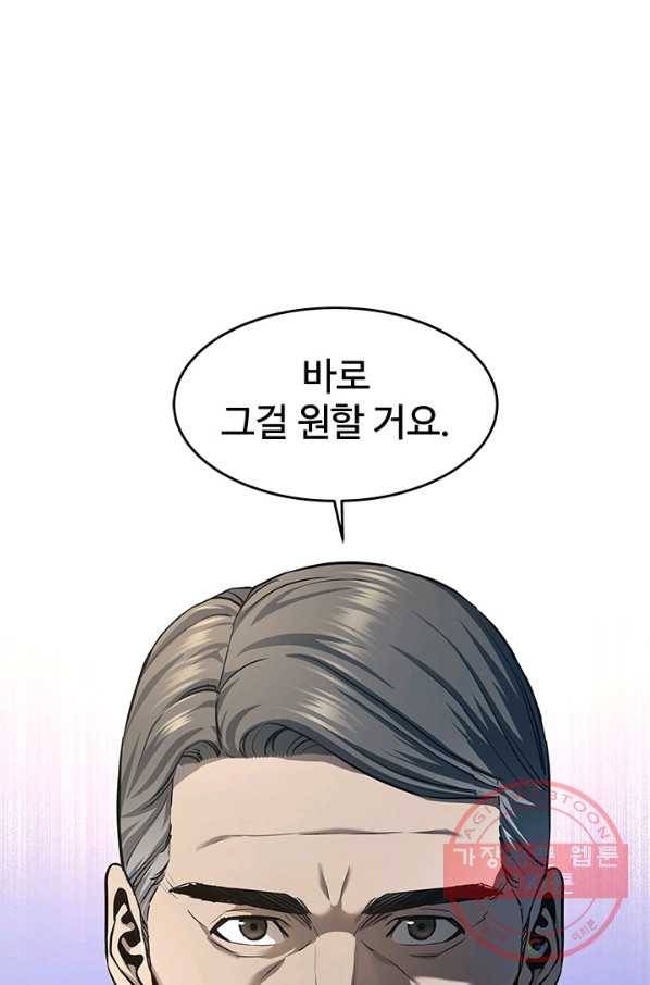 갓 오브 블랙필드 시즌2 21화 1
