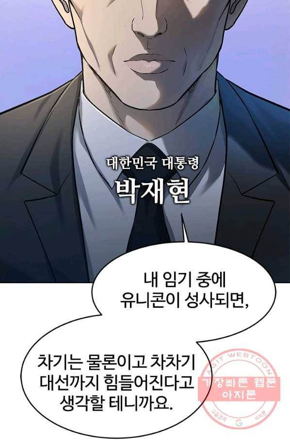갓 오브 블랙필드 시즌2 21화 2