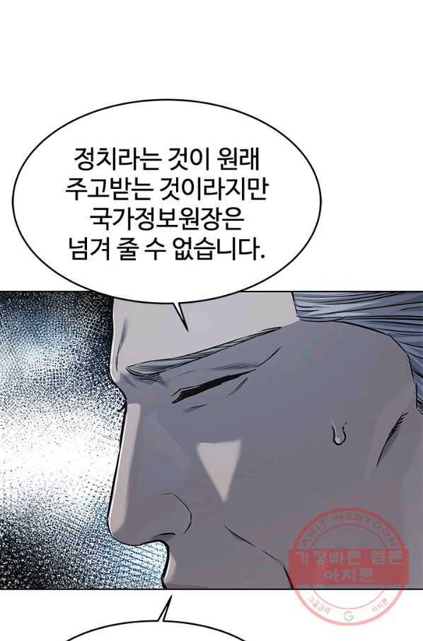갓 오브 블랙필드 시즌2 21화 3