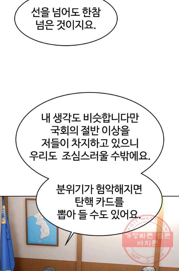 갓 오브 블랙필드 시즌2 21화 4