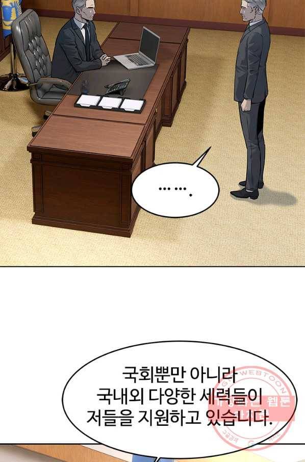갓 오브 블랙필드 시즌2 21화 5