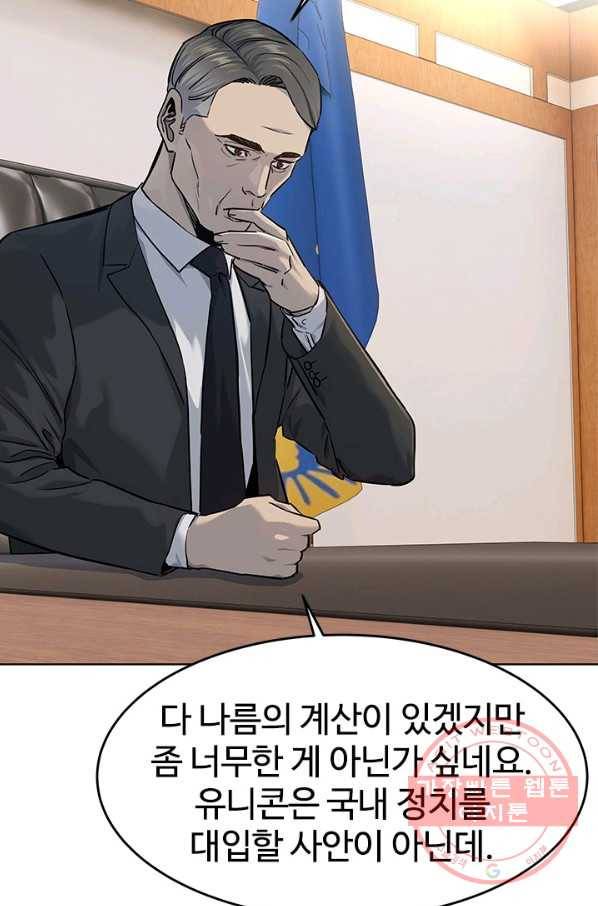 갓 오브 블랙필드 시즌2 21화 6