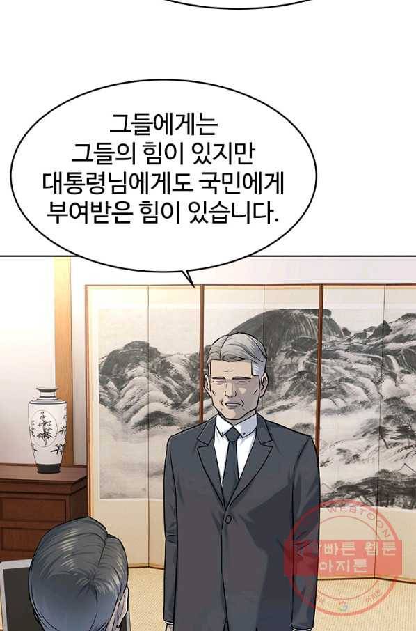 갓 오브 블랙필드 시즌2 21화 7