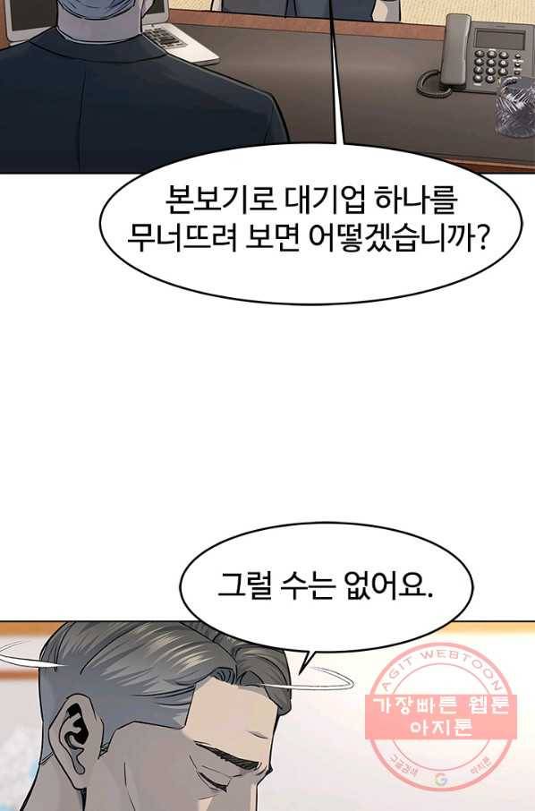 갓 오브 블랙필드 시즌2 21화 8