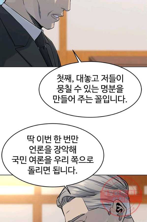 갓 오브 블랙필드 시즌2 21화 9