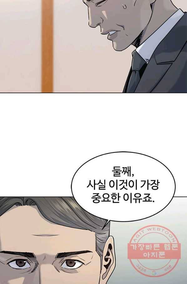 갓 오브 블랙필드 시즌2 21화 10