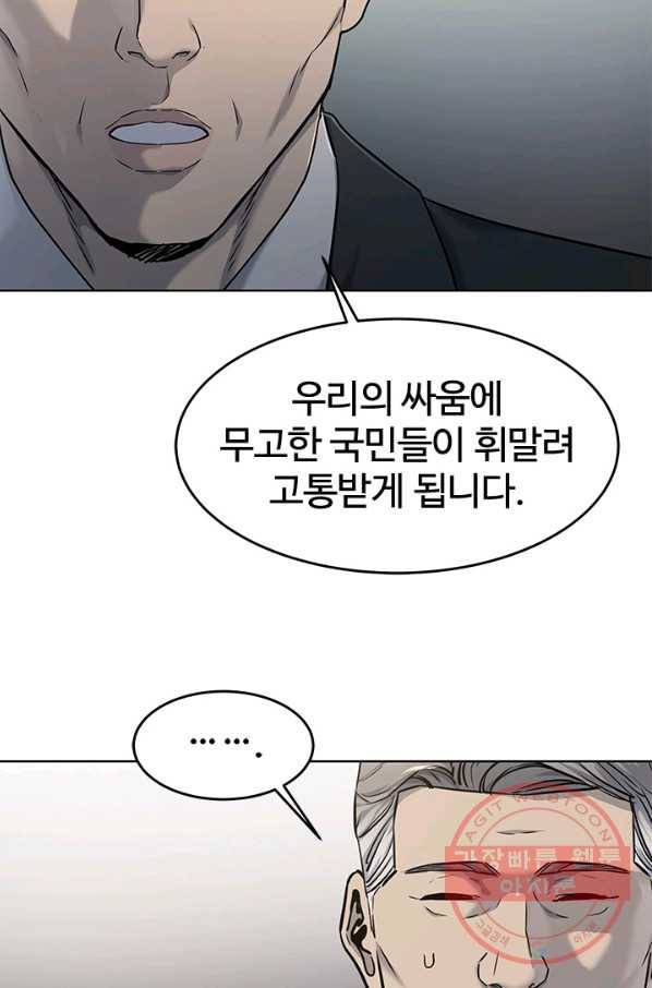 갓 오브 블랙필드 시즌2 21화 11