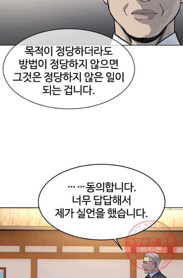 갓 오브 블랙필드 시즌2 21화 12