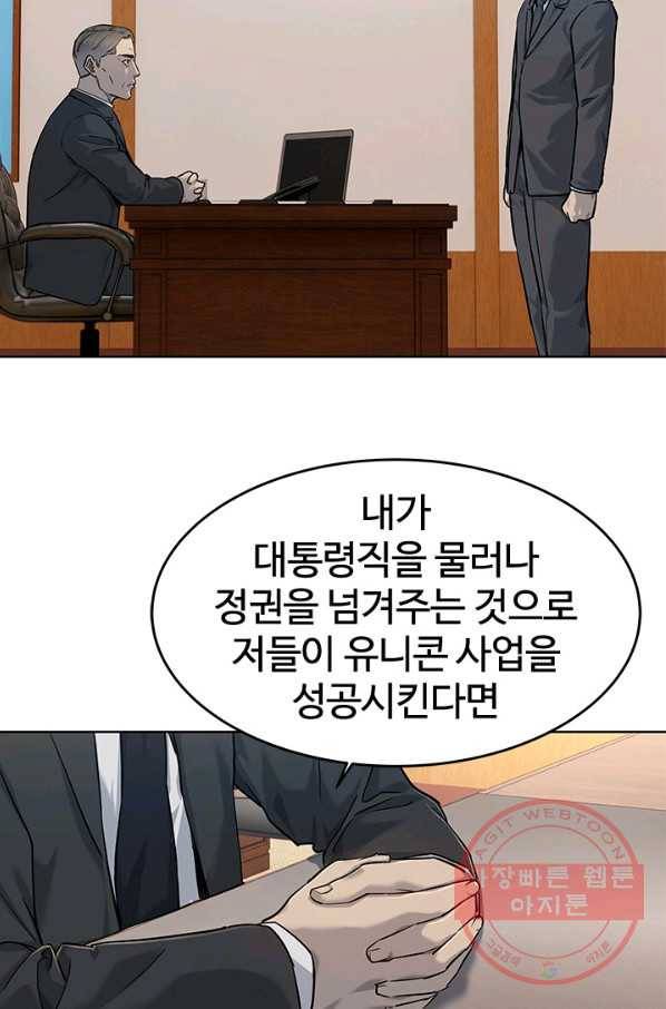 갓 오브 블랙필드 시즌2 21화 13