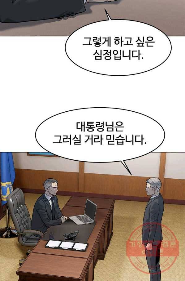 갓 오브 블랙필드 시즌2 21화 14