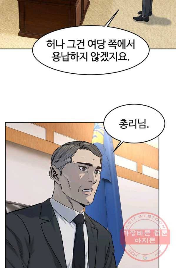 갓 오브 블랙필드 시즌2 21화 15