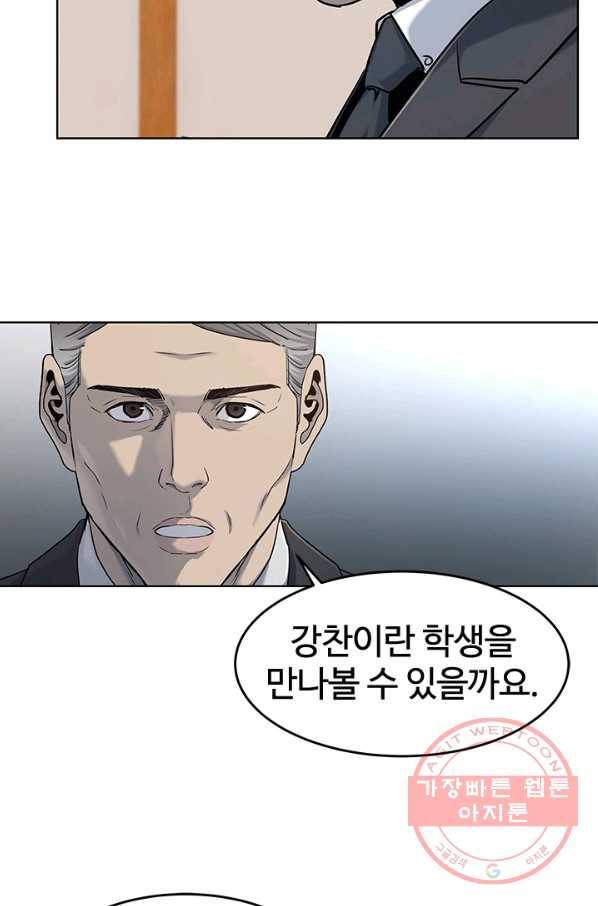갓 오브 블랙필드 시즌2 21화 17