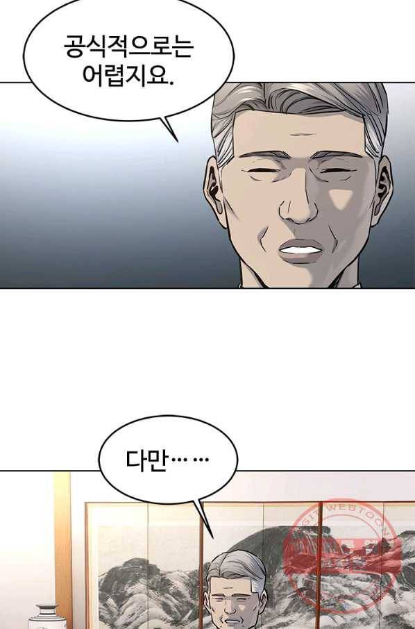 갓 오브 블랙필드 시즌2 21화 18