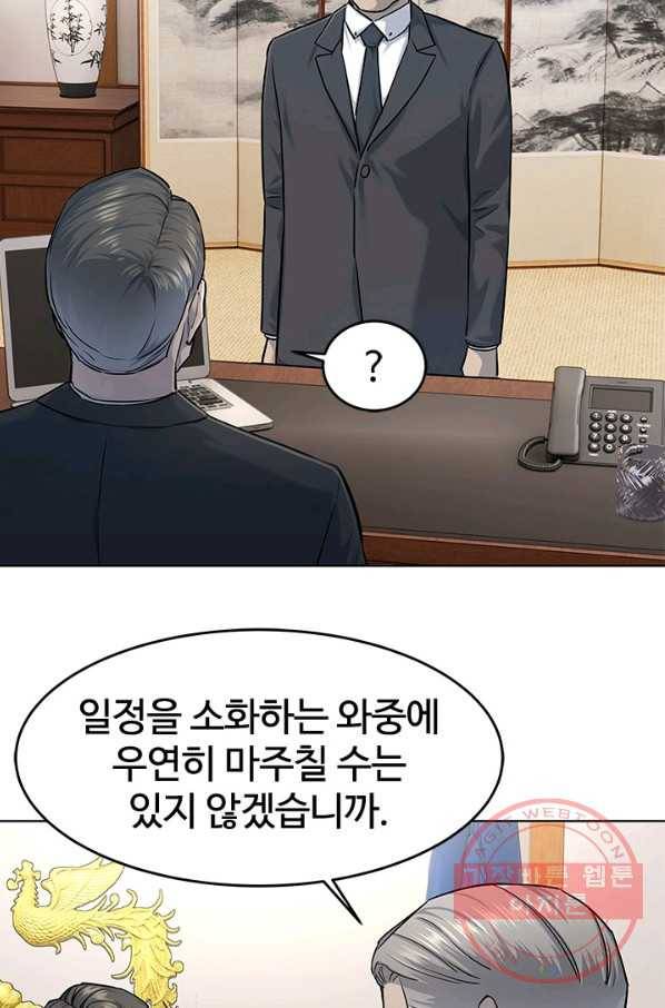 갓 오브 블랙필드 시즌2 21화 19