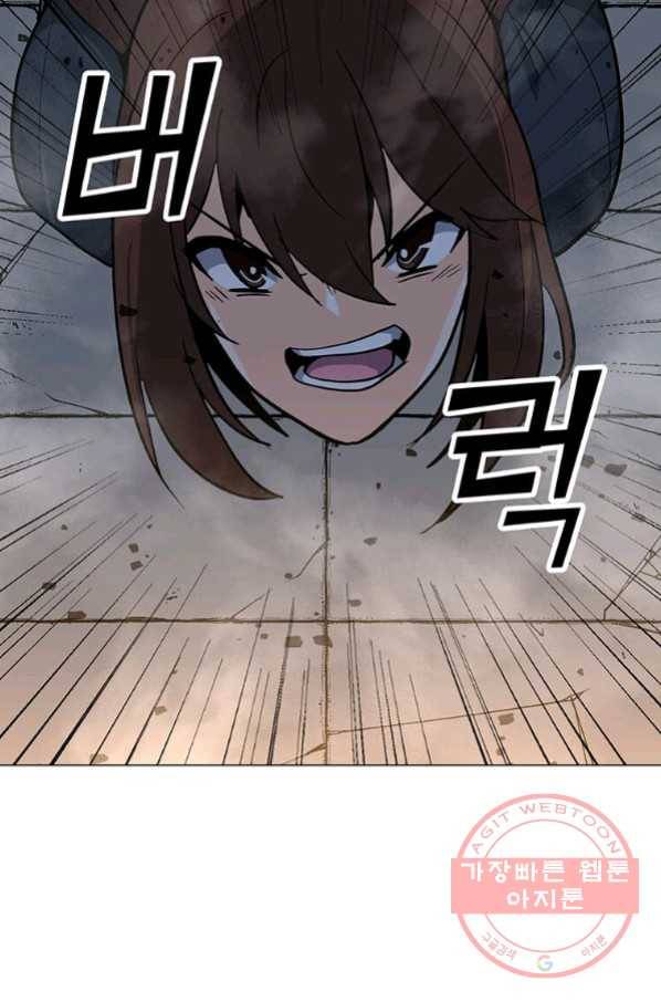 나 홀로 주문 사용자 72화 2