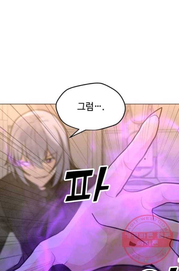 나 홀로 주문 사용자 72화 7