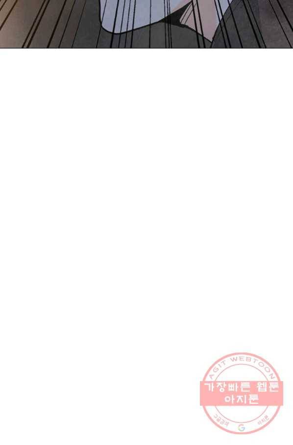 나 홀로 주문 사용자 72화 10