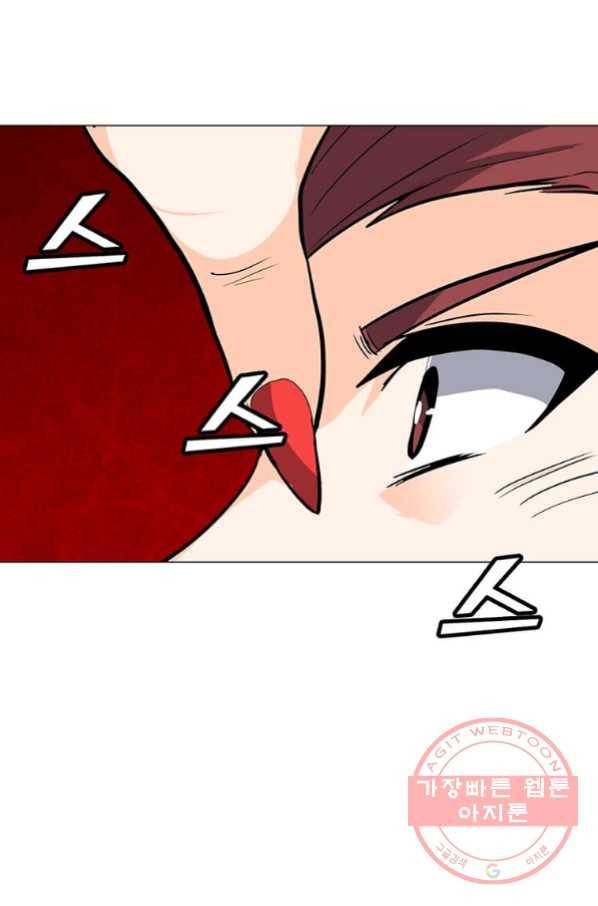 나 홀로 주문 사용자 72화 11