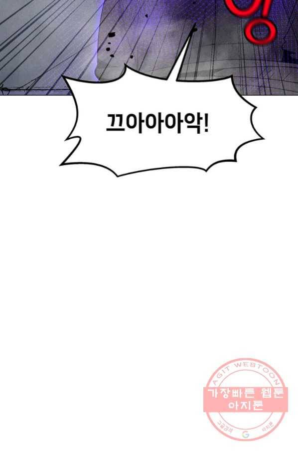 나 홀로 주문 사용자 72화 14