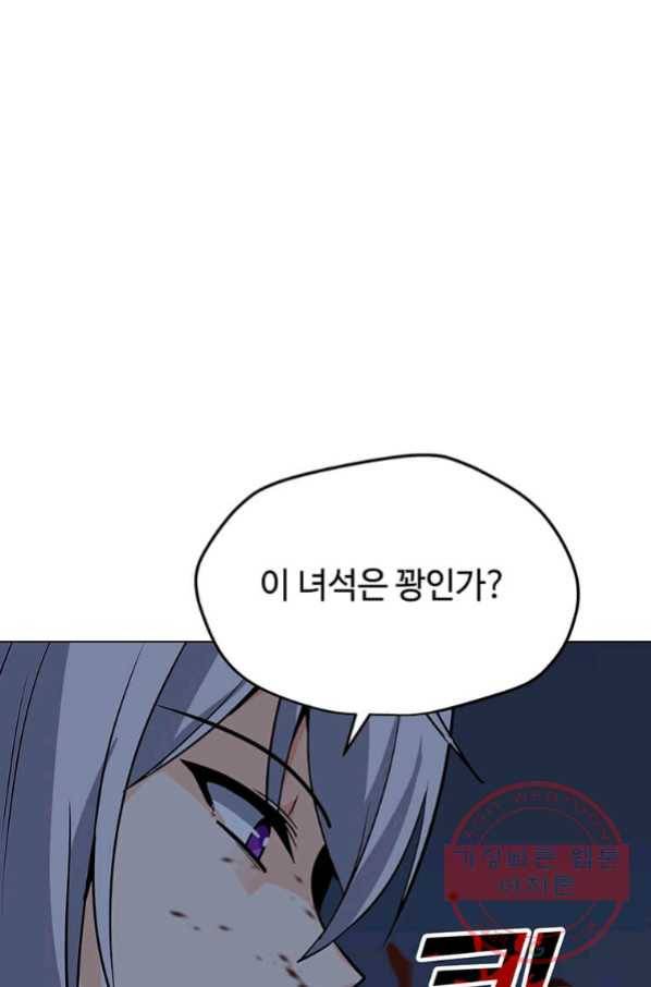 나 홀로 주문 사용자 72화 17