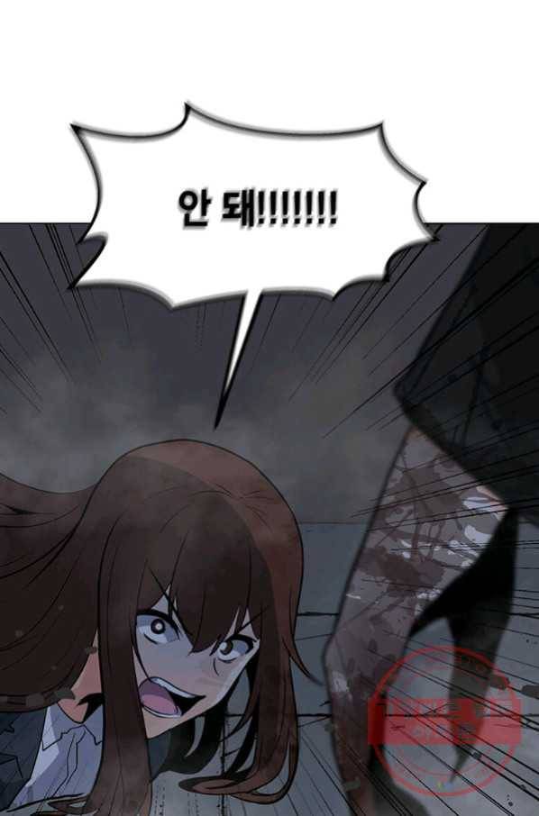 나 홀로 주문 사용자 72화 19