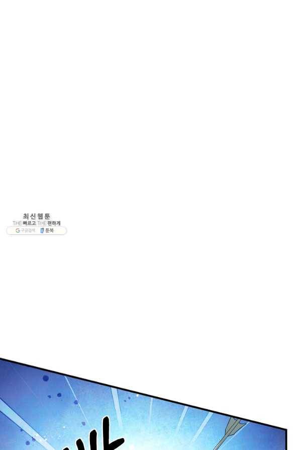 길들이는 공녀님 51화 1