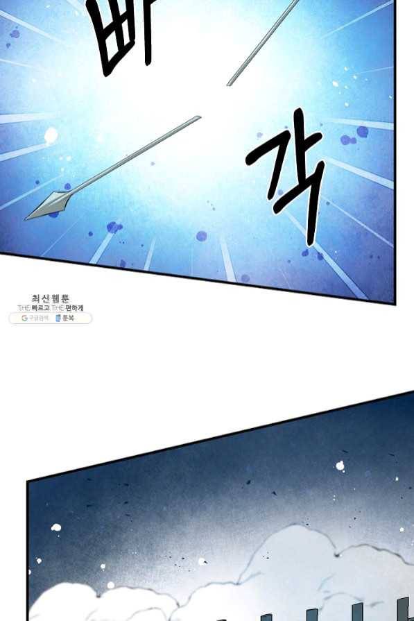 길들이는 공녀님 51화 2