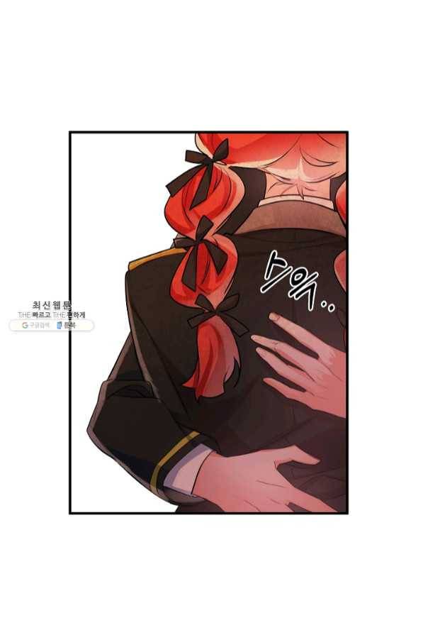 길들이는 공녀님 51화 7
