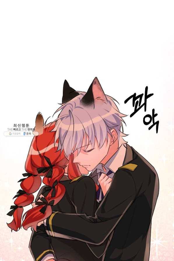 길들이는 공녀님 51화 8