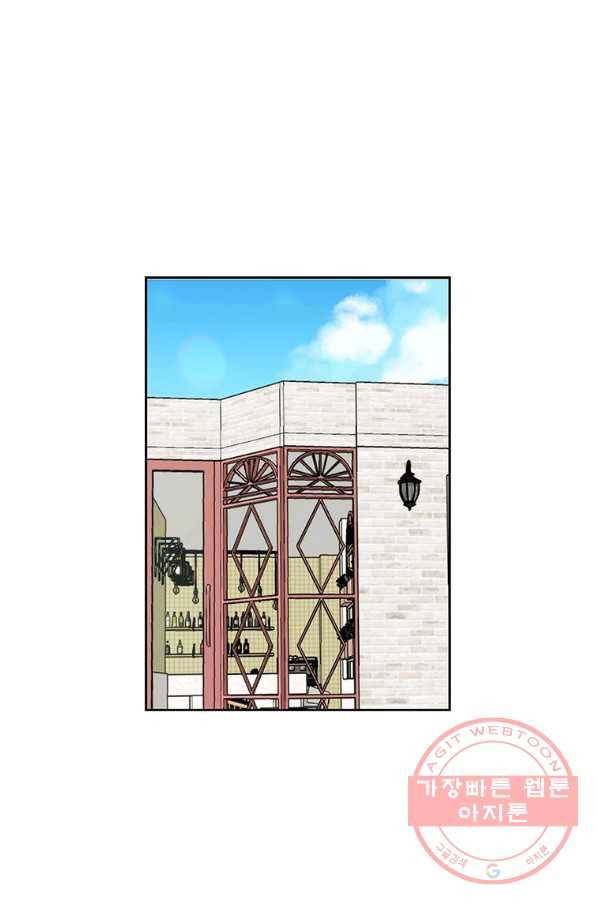 요리사가 축복을 숨김 78화 1