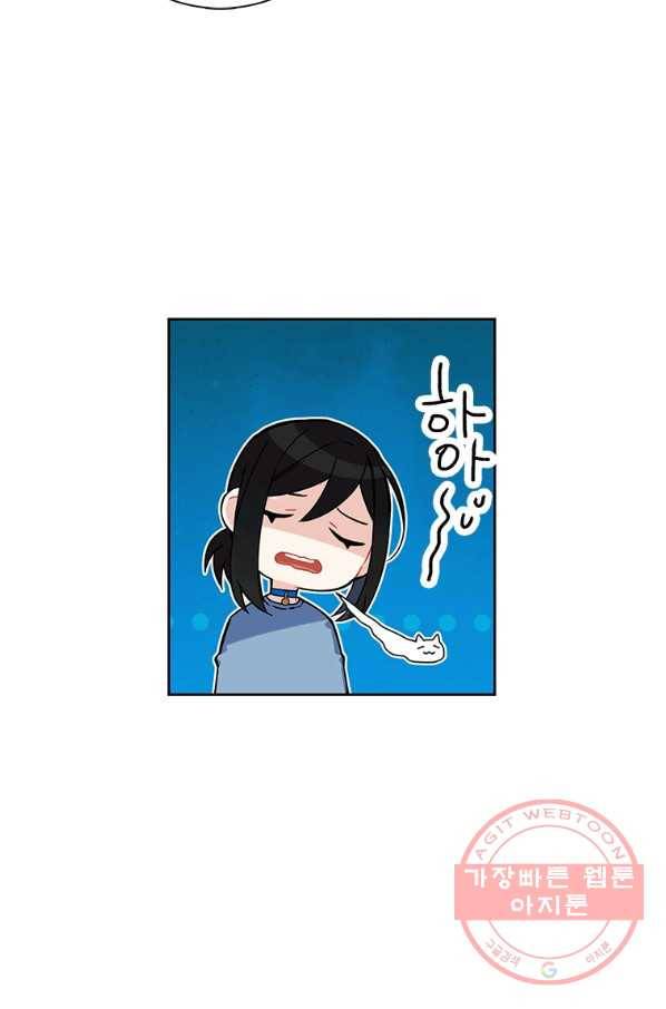 요리사가 축복을 숨김 78화 7
