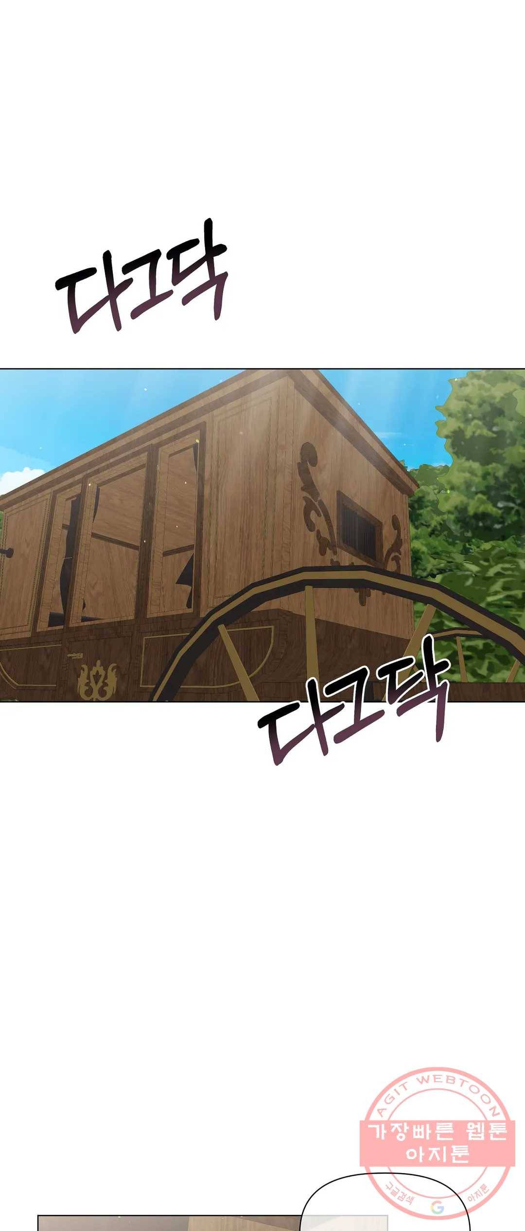어느 날 웬수에게 청혼당해 버렸습니다 20화 9