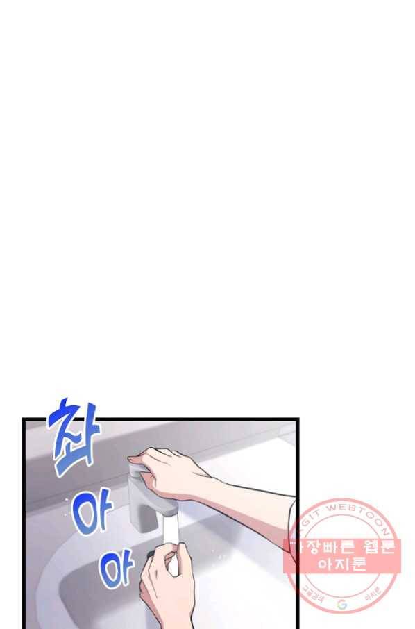 간지몬스터 14화 2