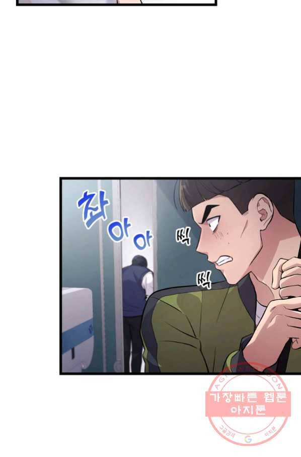 간지몬스터 14화 3