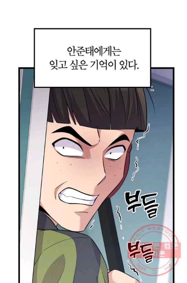 간지몬스터 14화 8