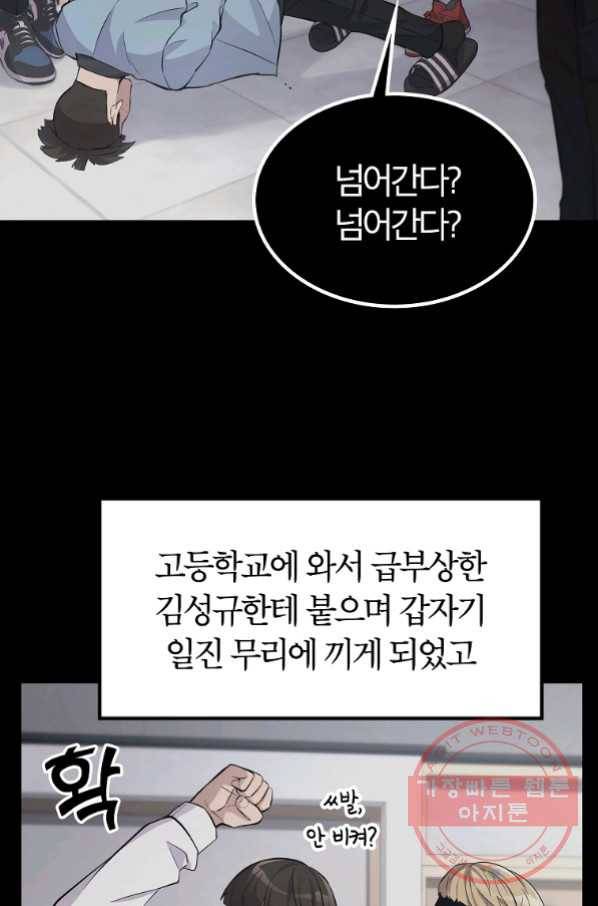 간지몬스터 14화 10