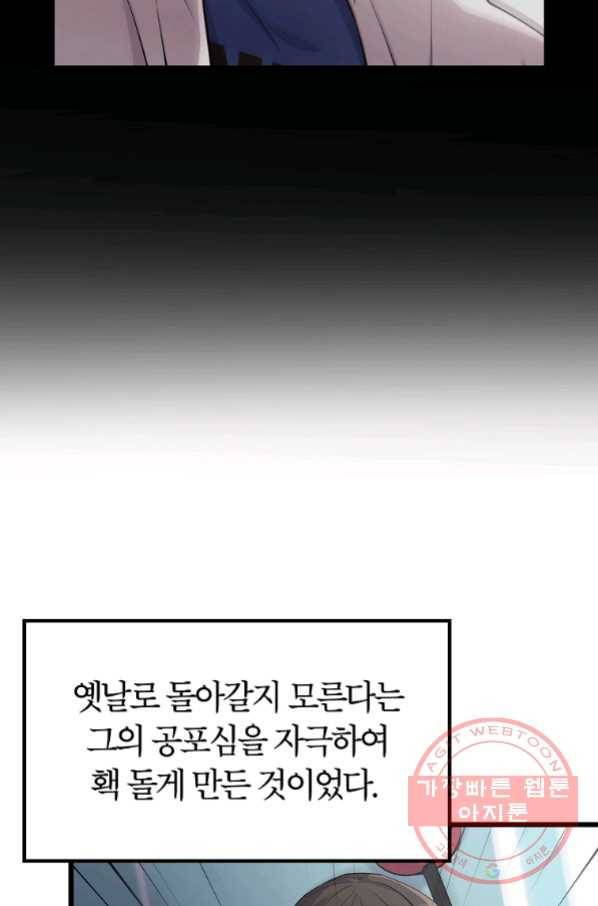 간지몬스터 14화 14