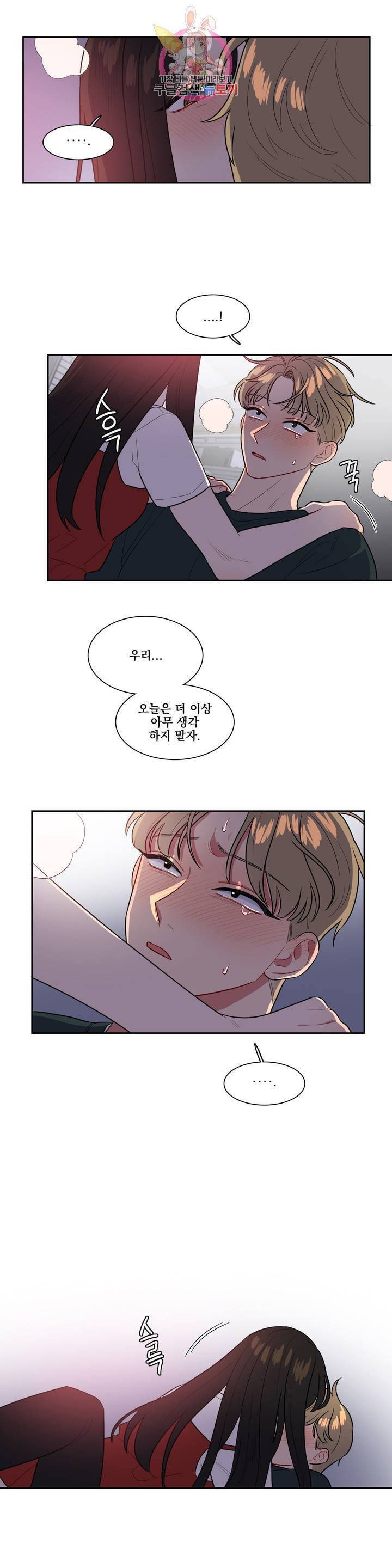 2차선 도로 터널 뚫기 76화 1