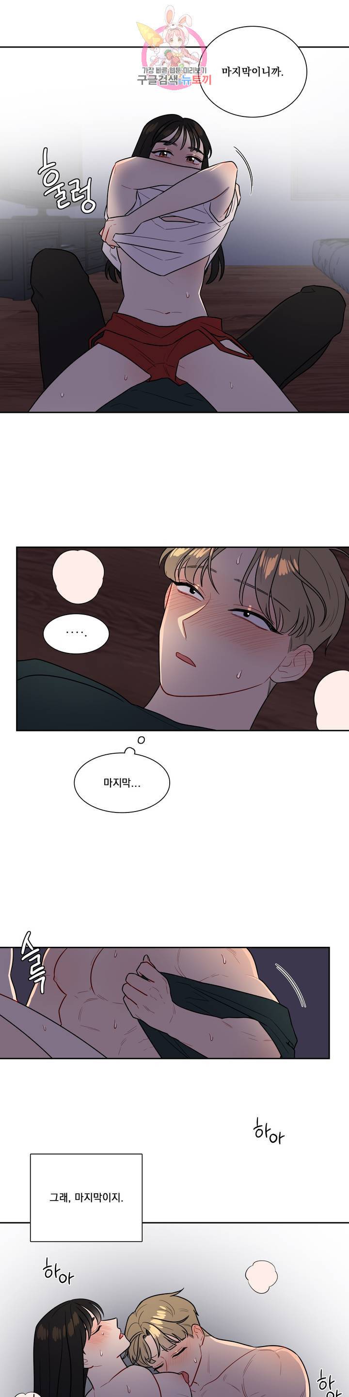 2차선 도로 터널 뚫기 76화 2