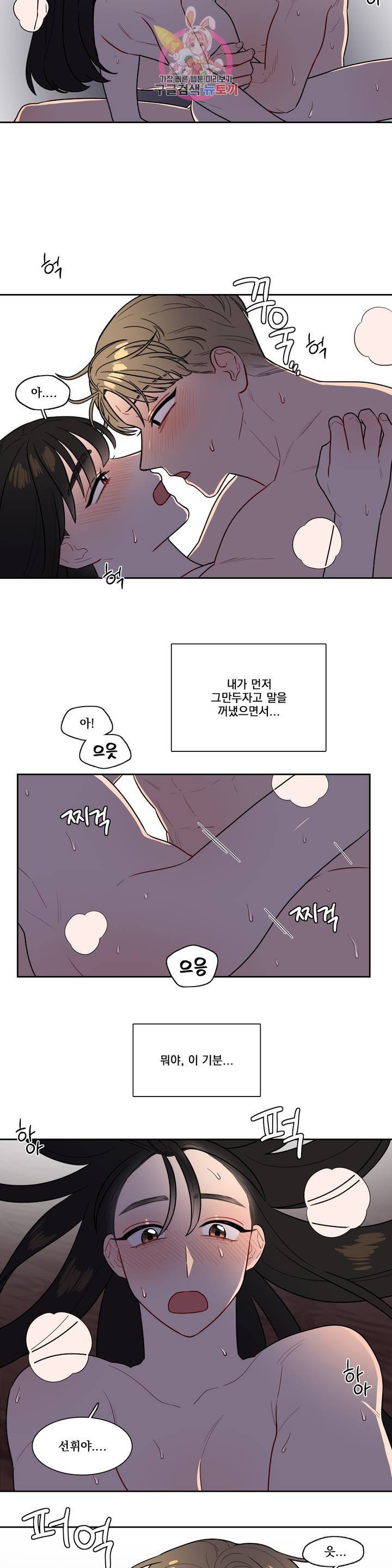 2차선 도로 터널 뚫기 76화 3
