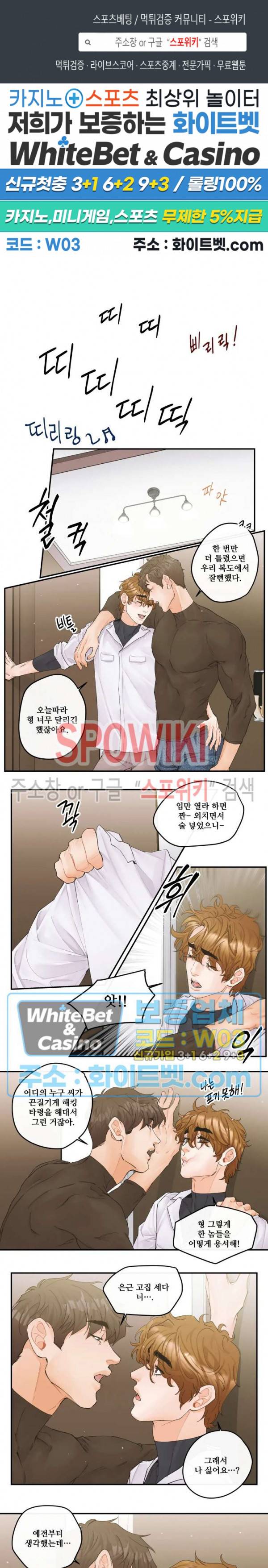 돌핀 팬츠 21화 1