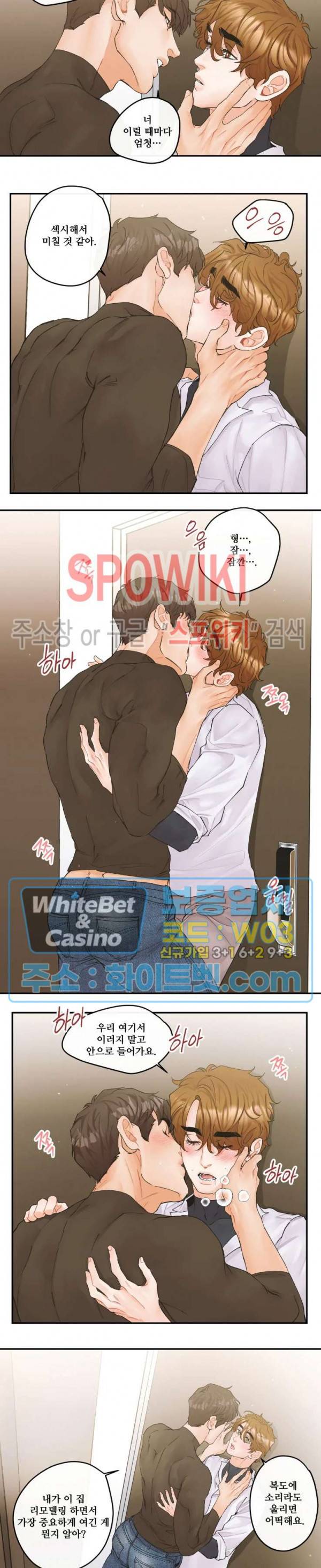 돌핀 팬츠 21화 2