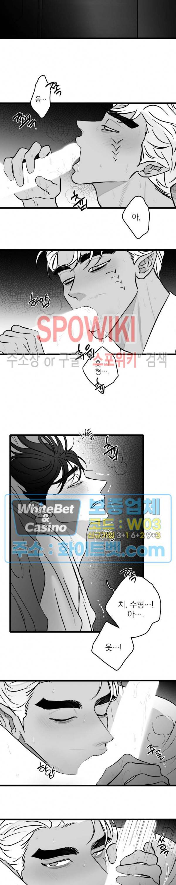 풀 인더 풀 (Fool in the Pool) 46화 2