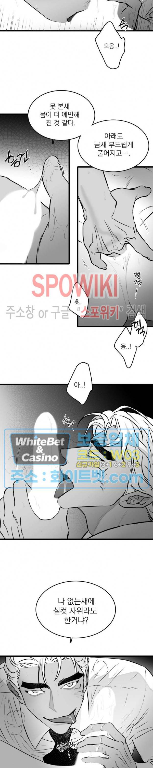 풀 인더 풀 (Fool in the Pool) 46화 3
