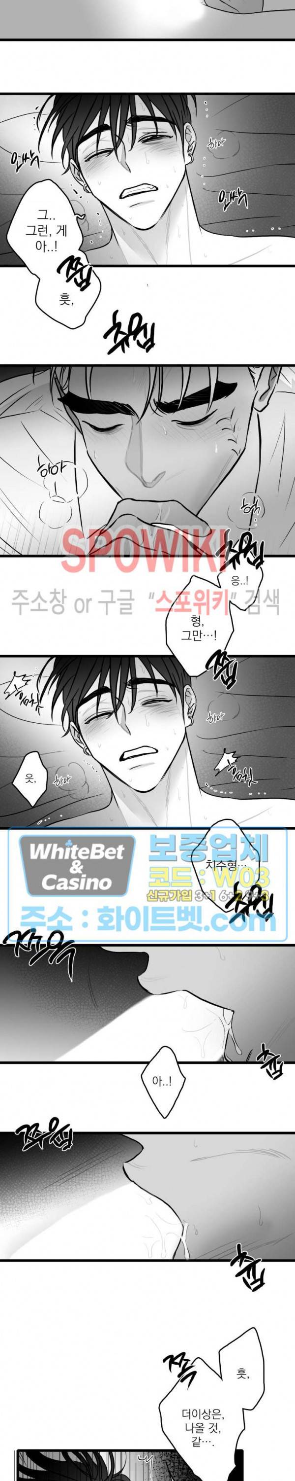 풀 인더 풀 (Fool in the Pool) 46화 4