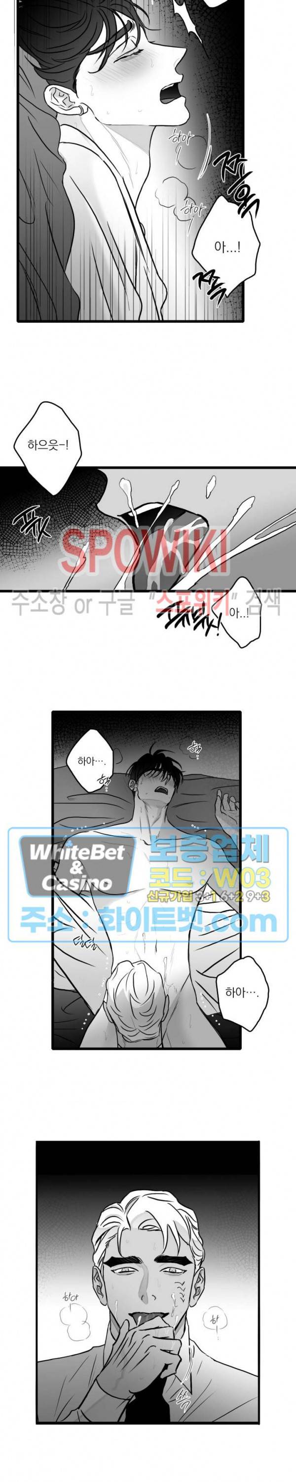 풀 인더 풀 (Fool in the Pool) 46화 5