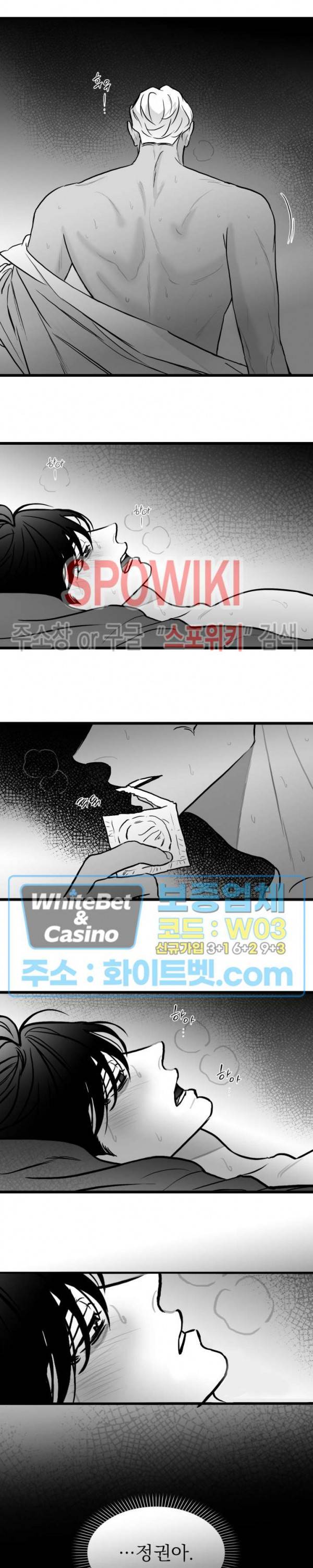 풀 인더 풀 (Fool in the Pool) 46화 6