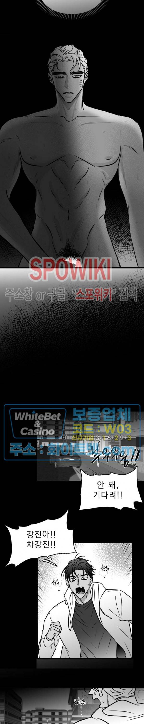 풀 인더 풀 (Fool in the Pool) 46화 7