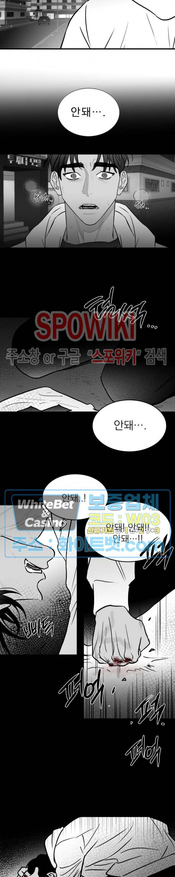 풀 인더 풀 (Fool in the Pool) 46화 8